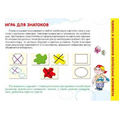 Игра-лото «Логическое геометрическое» новый дизайн, Ребус