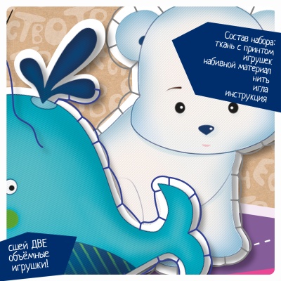 Набор для творчества «Шить просто»