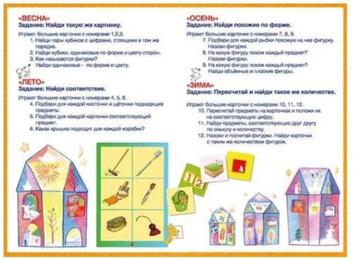 Лото «Логические домики» А5, Ребус
