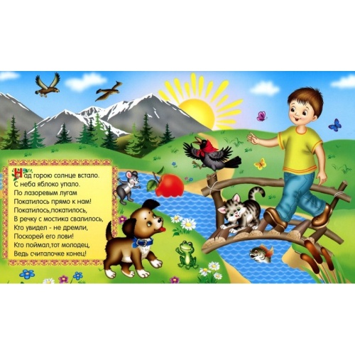 Обучающее пособие «Cчиталки на математическом планшете», Корвет