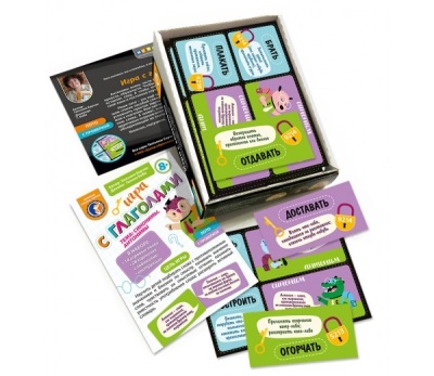 Обучающее пособие «Игра с глаголами», Ребус