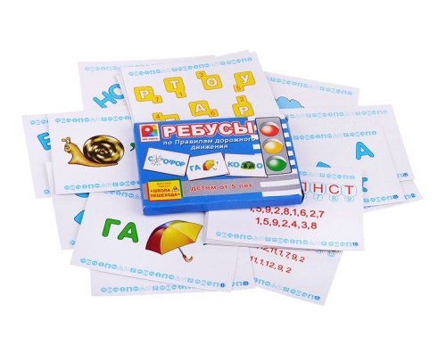 Ребусы по правилам дорожного движения, Радуга