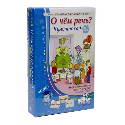 Игровое пособие «О чем речь? Культпоход», Ребус