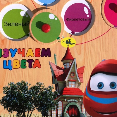 Рамка-вкладыш «Обучение цвету», Чудо-Дерево