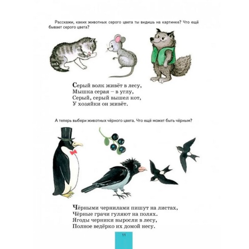 Большая книга заданий и упражнений на развитие интеллекта, Эксмо