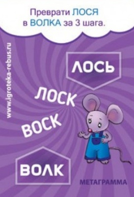 Лабиринты «Читай-ка»