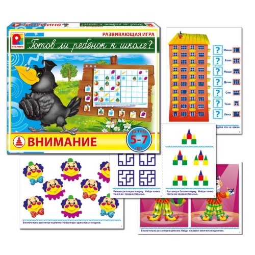 Развивающая игра «Готов ли ребенок к школе? Внимание», Радуга
