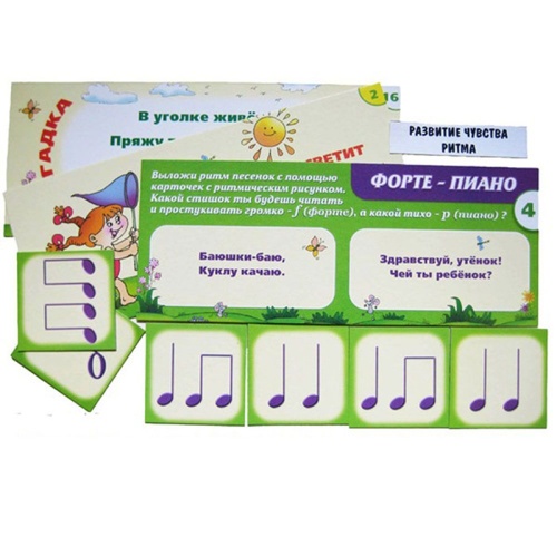 Развивающая игра «Ритмические зарисовки», Ребус