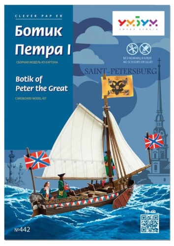 Сборная модель «Ботик Петра I», УмБум