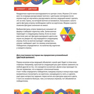 Игровое пособие «Геометрия на веревочке», Ребус