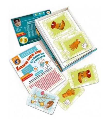 Игровое пособие «Кавалер ищет пару для башмаков и перчаток»