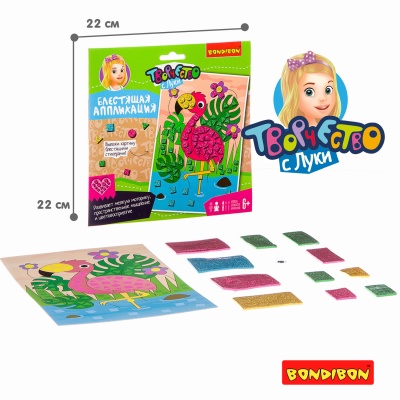 Набор для творчества «Блестящая аппликация»