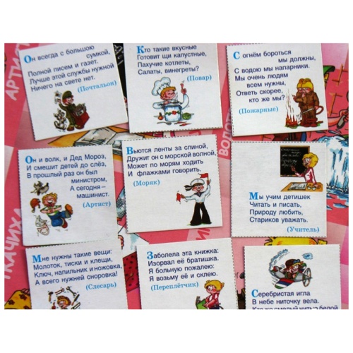 Развивающее лото «Кем быть?», ЮНСИ