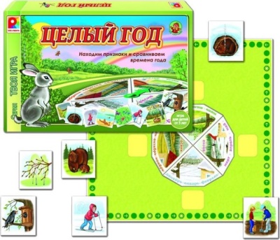 Настольная игра «Целый год», Радуга