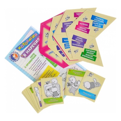Игровое пособие «Котовасия в наречиях», Ребус