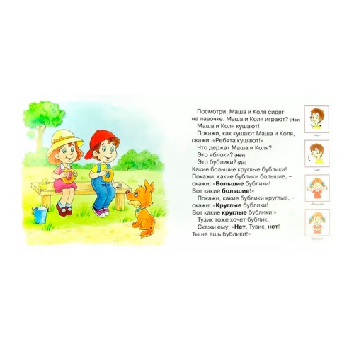 Книга «Жесты. Привет - пока», Карапуз