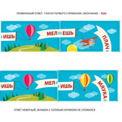 Домино «Догонишь-узнаешь», Ребус