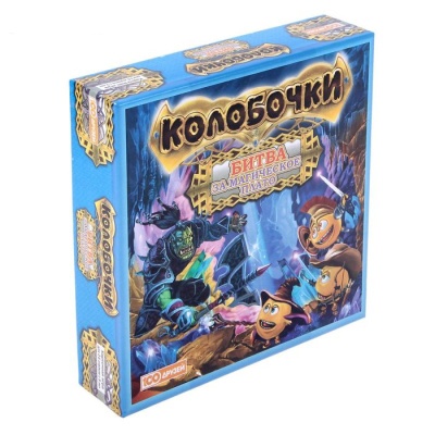 Настольная игра «Колобочки. Битва за магическое плато», ЮНСИ