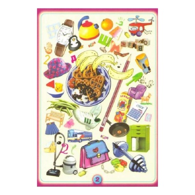 Игровое пособие «Карусель из слов, звуков, слогов», Ребус