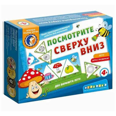 Игровое пособие «Посмотрите сверху вниз» новый дизайн, Ребус