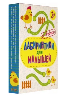 Набор карточек «Лабиринтики для малышей», Ребус