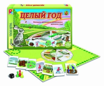 Настольная игра «Целый год», Радуга