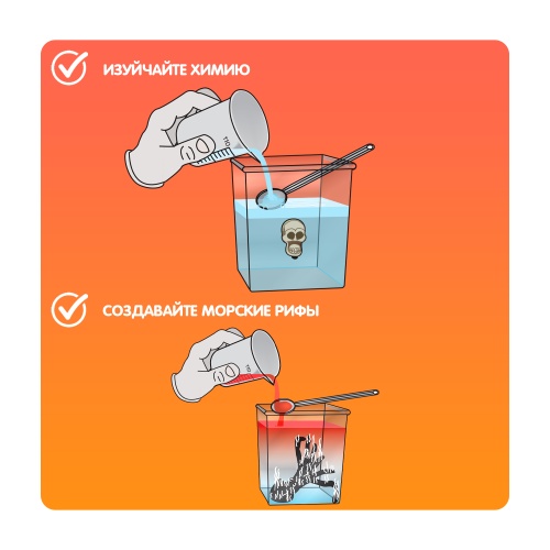 Набор для опытов «Тайны глубин». Bondibon