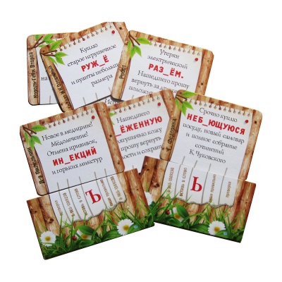 Обучающее пособие «Твердый знак в гостях у сказки», Ребус