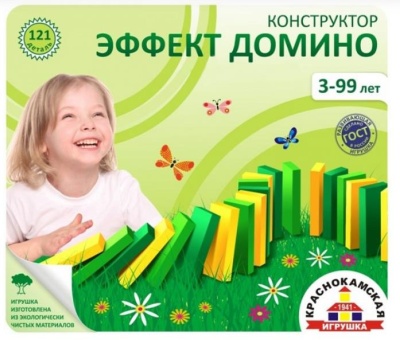 Конструктор «Эффект домино», Краснокамская игрушка