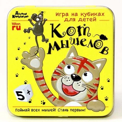 Игра настольная «Кот мышелов» в жестяной коробке, Десятое королевство