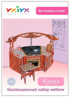 Коллекционный набор мебели «Кухня»