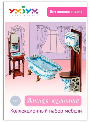 Коллекционный набор мебели, УмБум