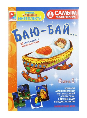 Настольная игра самым маленьким «Баю-бай», Радуга