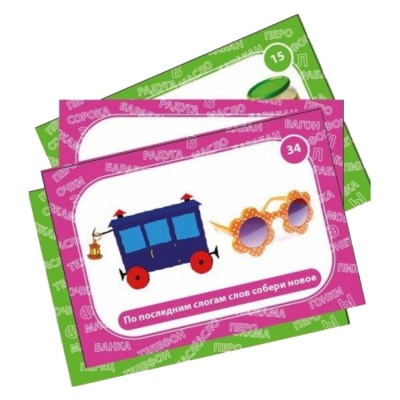 Развивающие карточки «Ребусы. Слова и слоги»