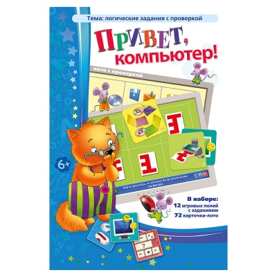Игровое пособие «Привет, компьютер!», Ребус