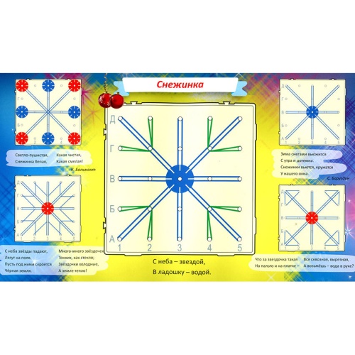 Обучающее пособие «Математический планшет для малышей», Корвет