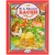 Книга «Басни» И. А. Крылова, Улыбка