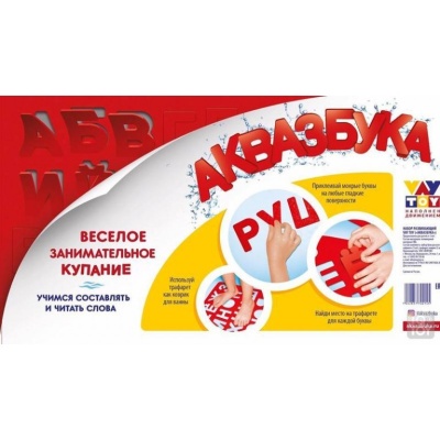 Подвижная развивающая игра «АквАзбука», Vay toy