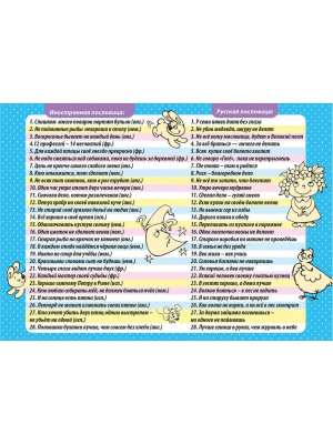 Лото «Одного поля ягоды» А5, Ребус