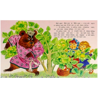 Книга «Пряничный домик», В.Катаев, АСТ