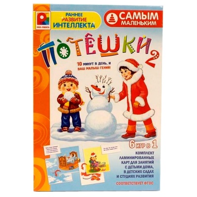 Настольная игра самым маленьким «Потешки 2»