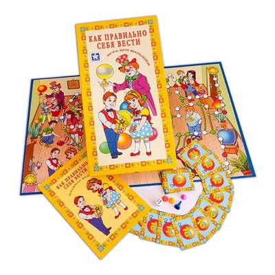 Настольная игра «Как правильно себя вести», Новое поколение