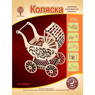 Сборная деревянная модель «Коляска» 80094, Чудо-дерево