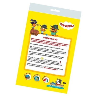Игра с заданиями «Три кота. Сокровища пиратов», ЮНСИ
