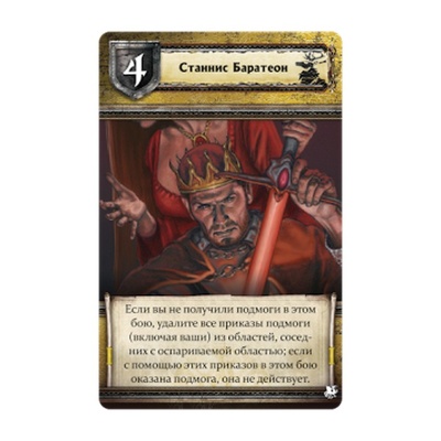 Настольная игра «Игра Престолов. Танец с драконами» Второе издание, Hobby World