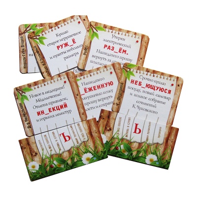 Обучающее пособие «Твердый знак в гостях у сказки» новый дизайн, Ребус