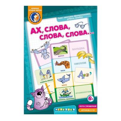 Игровое пособие «Ах, слова, слова, слова» новый дизайн, Ребус