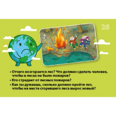 Игровое пособие «Экологические истории» новый дизайн, Ребус