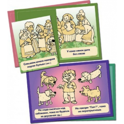 Лото «Одного поля ягоды» А4, Ребус