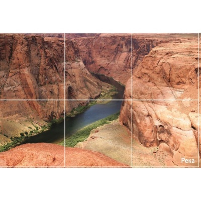 Игровое пособие «Гидровикторина», Ребус